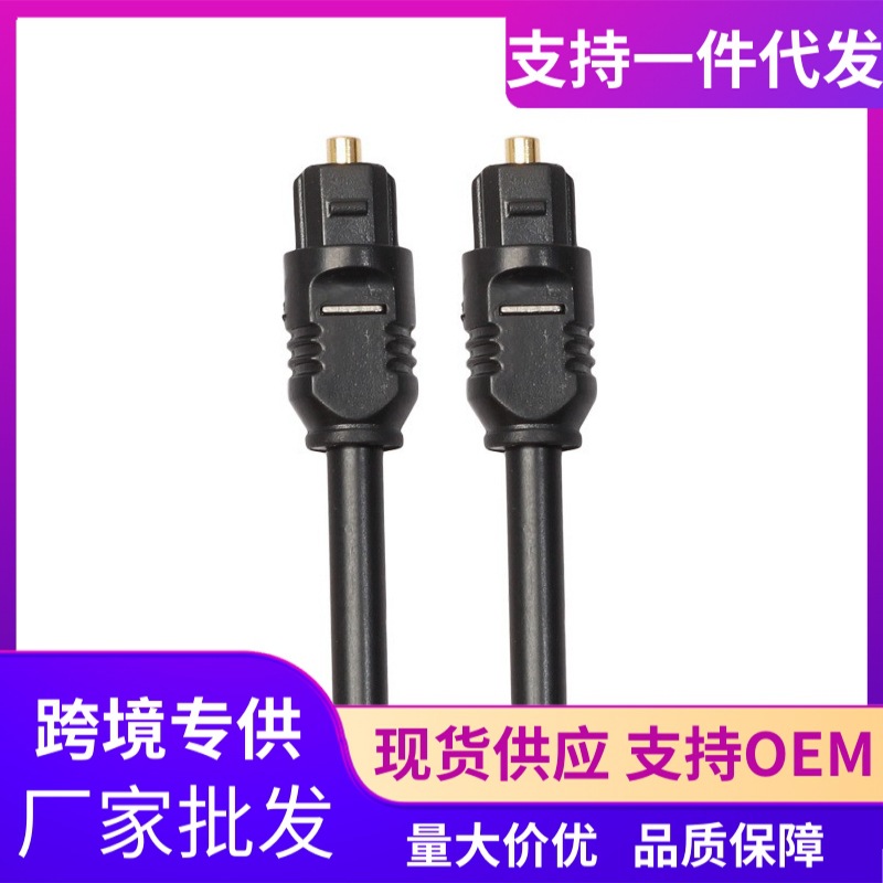 OD4.0 光纤线数字音频线TOSLINK音响数码线Optical电视接功放