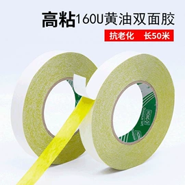 封装打包胶带;办公用品胶带;工业产品胶带