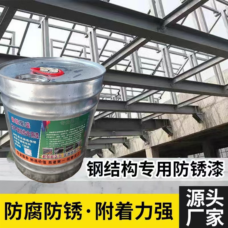 厂家生产工业防腐油漆 醇酸钢结构专用漆 金属防锈漆醇酸调和漆