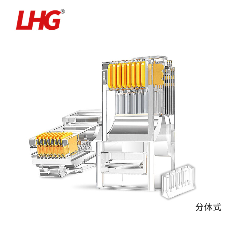 LHG CAT.6RJ45连接器纯铜镀金六类非屏蔽水晶头网络集线器100个装