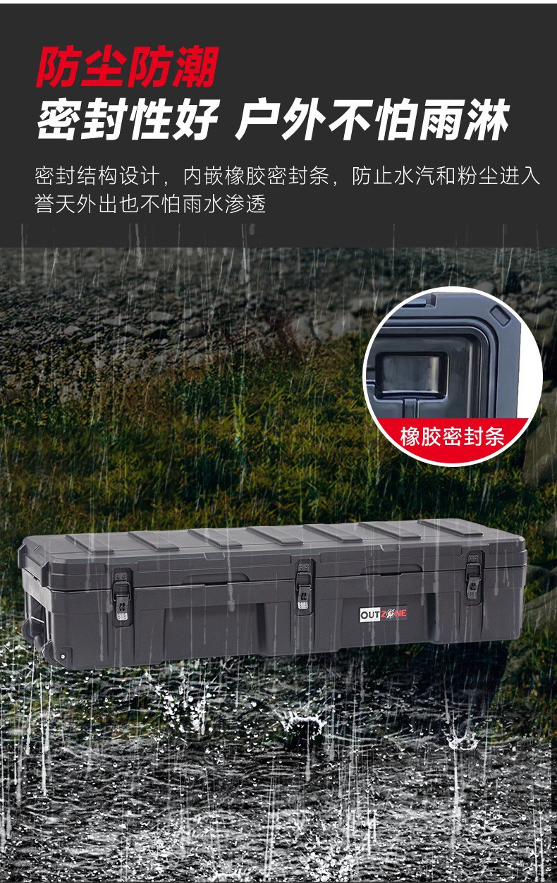 V5-128L Off-Road Storage Box Equipment Box Dustproof Tool Box Thickened Portable Outdoor Waterproof Tool Box