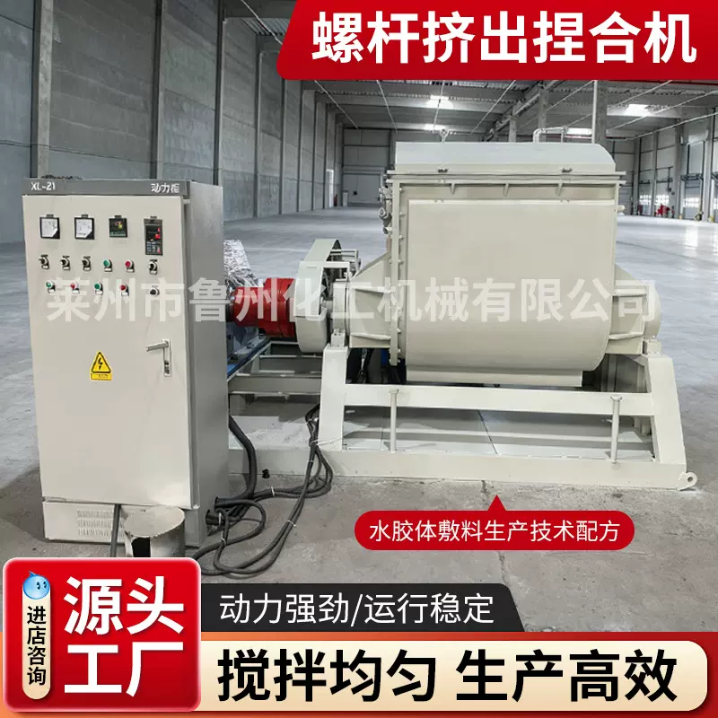 厂家螺杆挤出捏合机水胶体敷料生产技术配方螺杆挤出出料捏合机