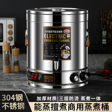 天利電加熱保溫桶復底桶煮粥桶熬粥鹵桶商用大容量304不銹鋼湯桶