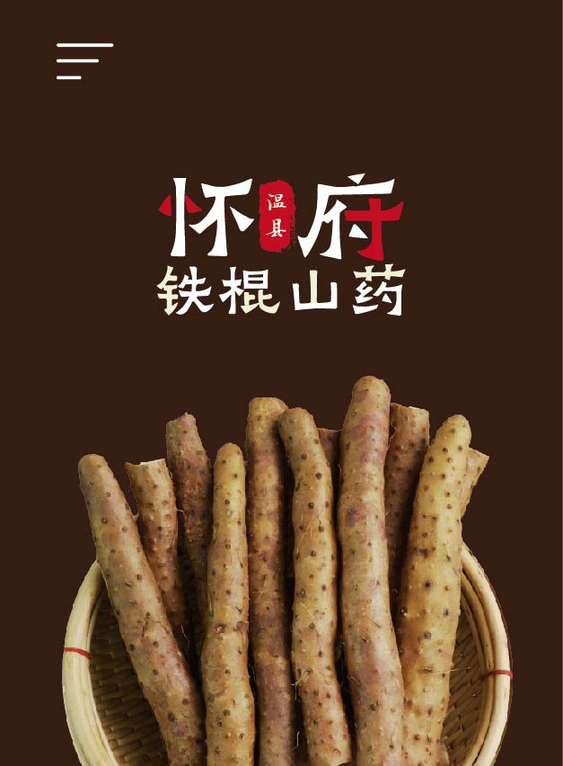 Fresh Wenxian Iron Stick Yam Chinese Yam Huai Shan Gift Box 70cm 7 Jin Net Weight overview
