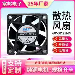 哇噢 厂家直销 6025 24V 6厘米 6CM 变频器机柜机箱散热风扇 60*6