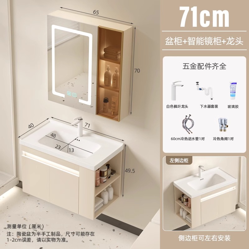 Cream 7140 con marco lateral + gabinete de espejo inteligente (madera maciza)