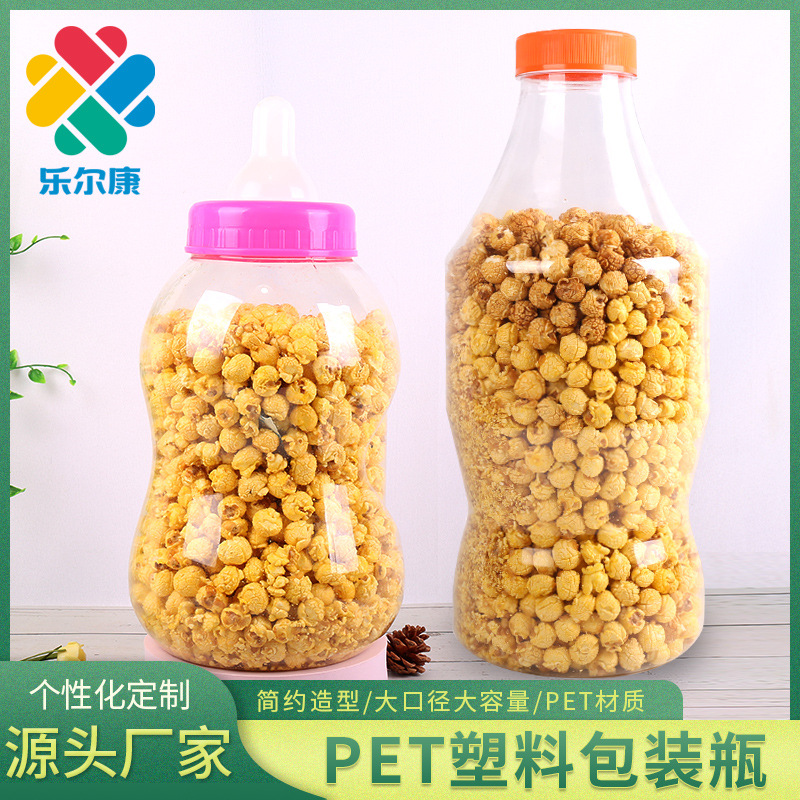 大容量大奶瓶食品包装密封瓶 pet透明糖果塑料瓶批发规格可定 制