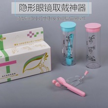 隐形眼镜摘戴工具美瞳取戴神器 美瞳夹子镊子辅助收纳器