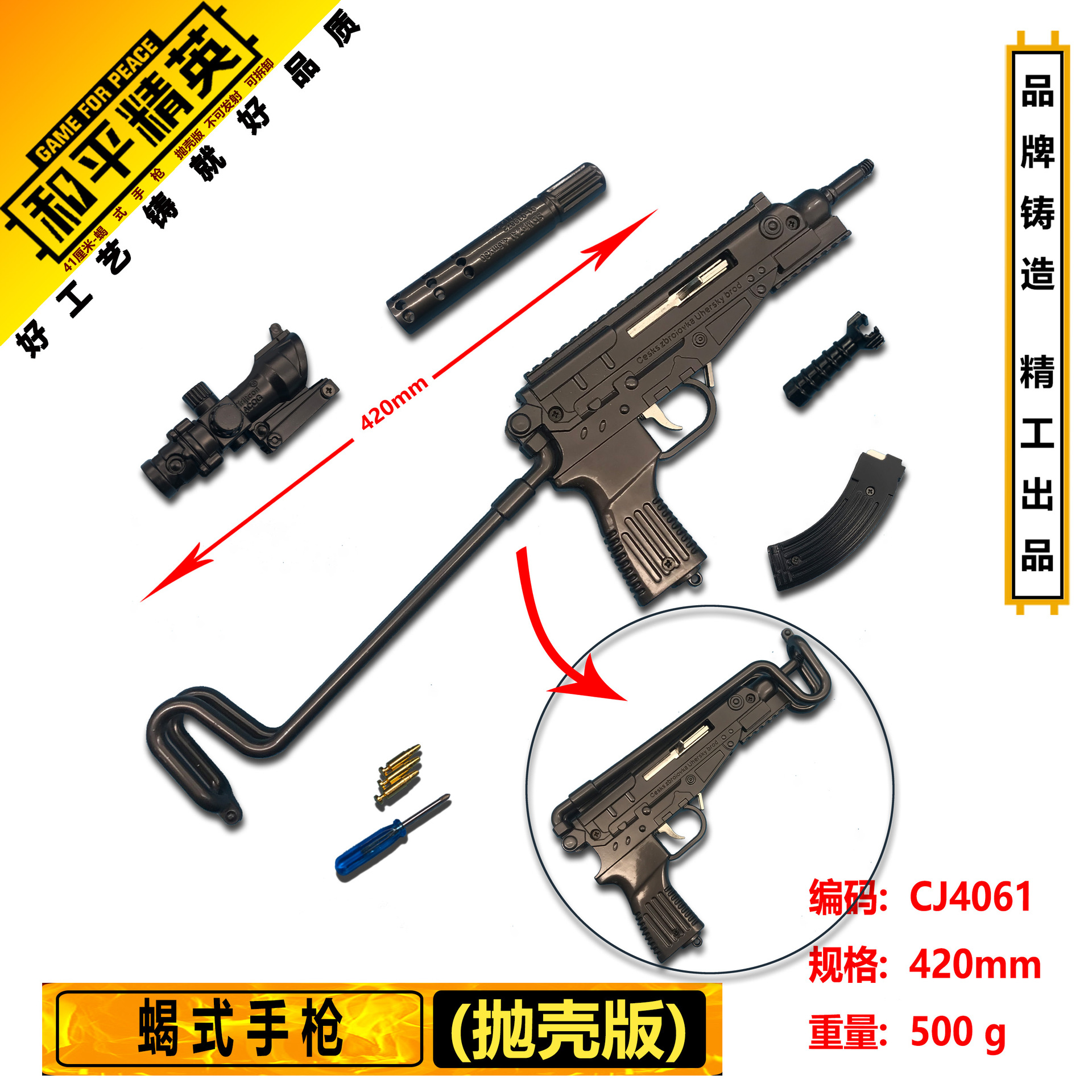 蝎式手枪.jpg