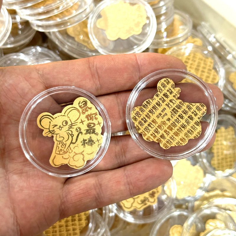 黄金足金999手机贴纸十二生肖属相狗猴羊马鼠龙牛虎兔蛇直播礼品|undefined