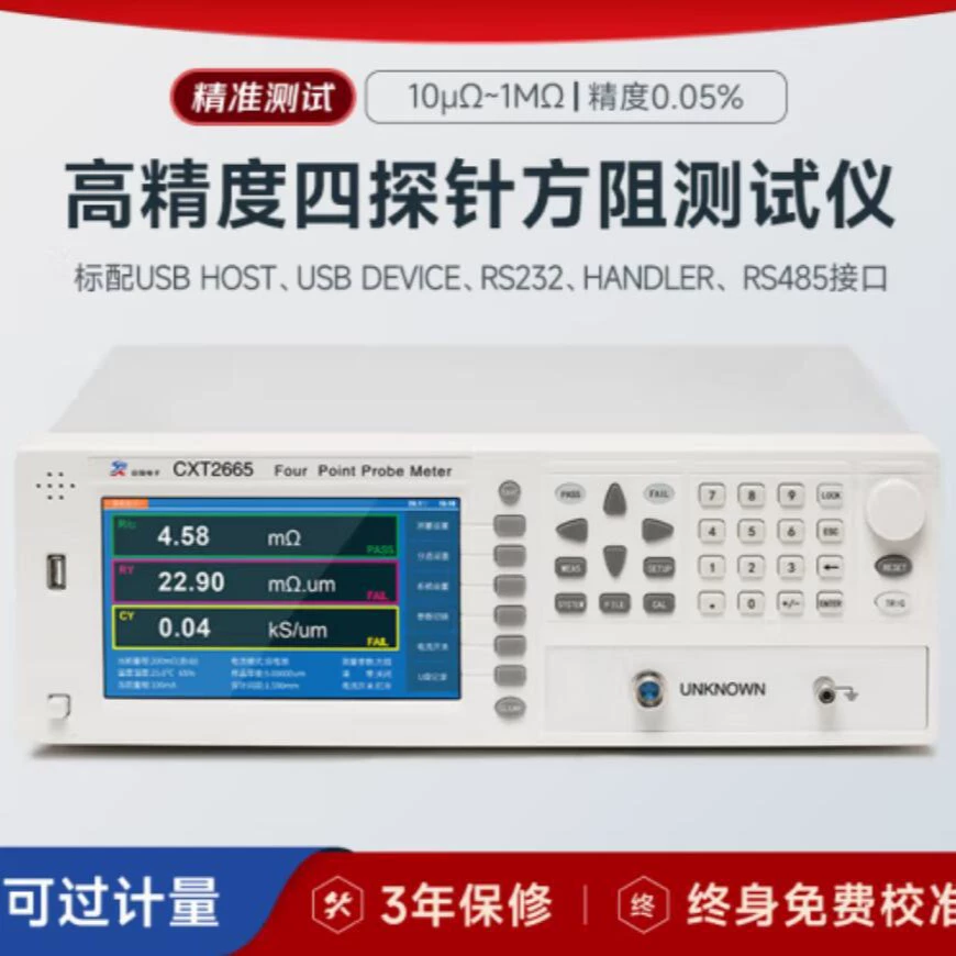 Тестер квадратного сопротивления с четырьмя зондами серии CXT2665 CXT2663 Квадратное сопротивление с четырьмя зондами CXT2667