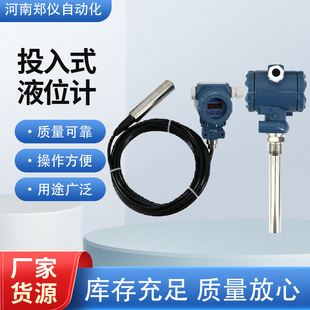 Submersible Liquid Level Transmitter Split-Type Liquid Level Sensor Water Level Sensor Static Pressure Liquid Level Meter 4-20Ma Water Tank