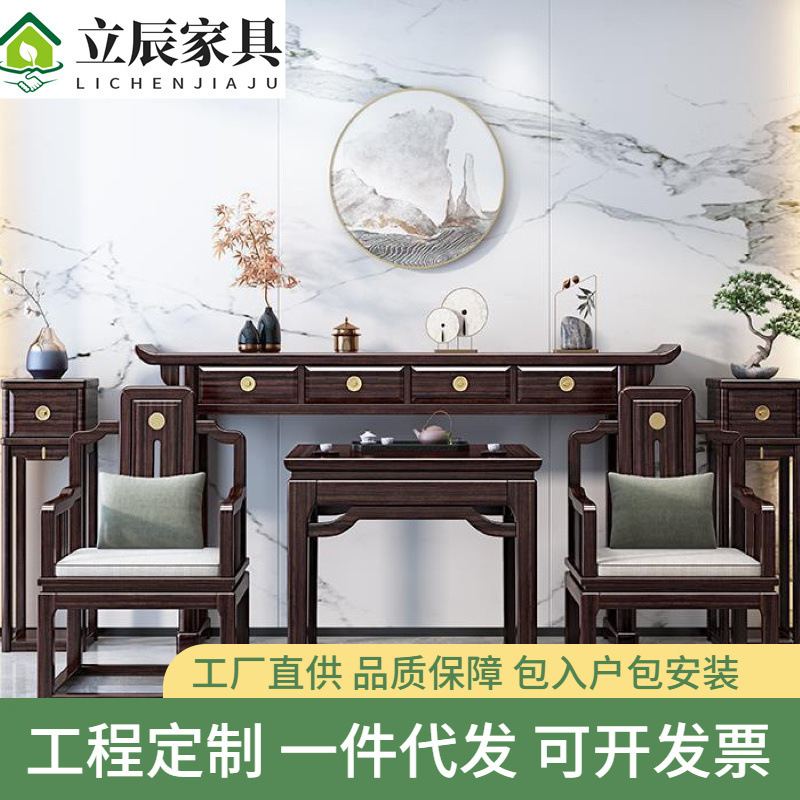 New Chinese Style Solid Wood Zhongtang Six-Piece Set Taishi Chair Purple Gold Sandalwood God of Wealth Supply Table Eight Immortals Table Porch Table