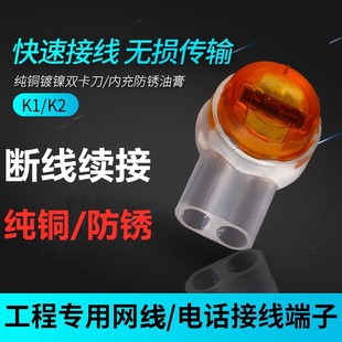 Manufacturer Supplies Rj45 Telephone Network Cable Connection Terminal K1K2K3 Single-Knife Double-Knife Network Cable Telephone Line Terminal Block