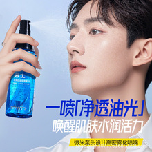 男士保湿控油劲爽喷雾收缩毛孔抗氧化补水滋润清爽便携脸部爽肤水