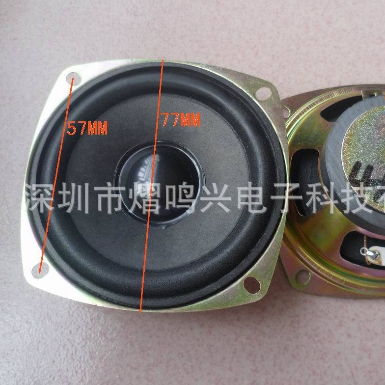 音质好5瓦3寸全频喇叭小音箱配件方形小音响喇叭方4欧5W喇叭