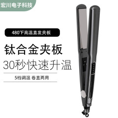 クロスボーダー480度電気クランプ対外貿易大パネル高温ストレートヘアストレート理髪店ストレートボード