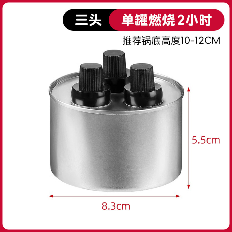 酒精灯四头油灯油燃油罐烤鱼酒精炉子煮茶小火锅植物油燃料罐|undefined