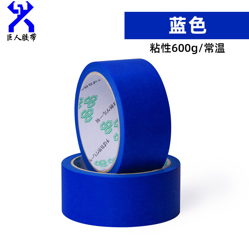 Маскировочная лента Giant tape 309 синяя 20мм