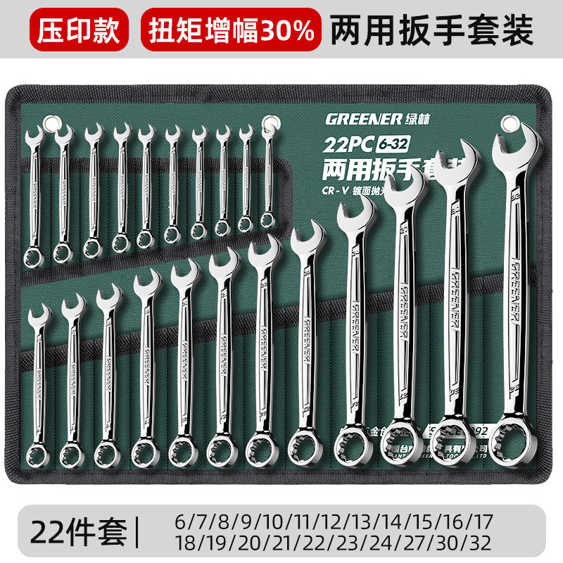 Llave de doble propósito 14 flor de ciruela alargada 13 ciruela abierta herramienta de reparación de automóviles de mano rígida 8 - 32mm conjunto