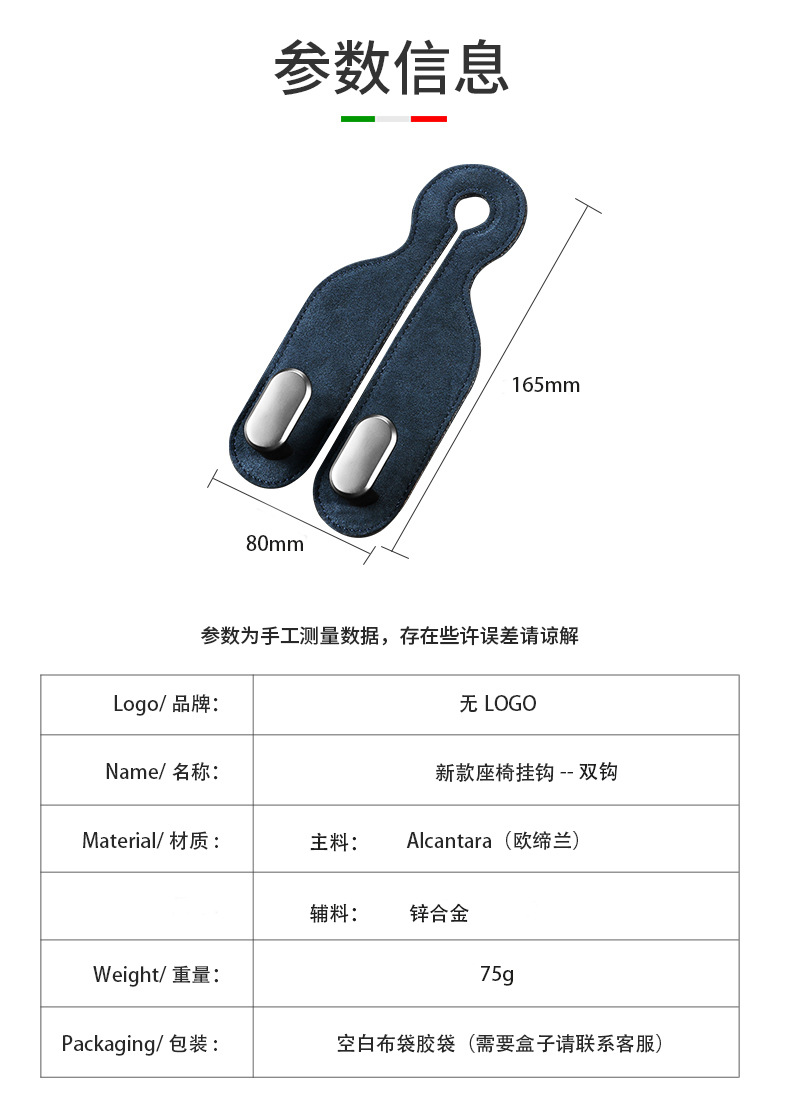 Cross-Border New Car Hook Car Seat Back Mobile Phone Holder Storage Double Hook Alcantara Car Supplies