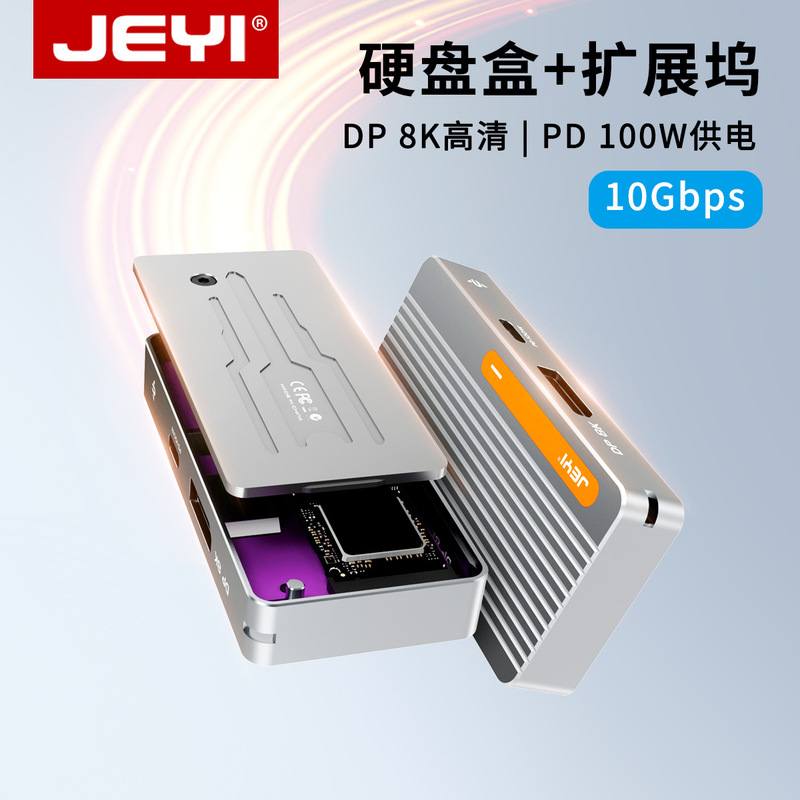 JEYI Jiayi m2 solid-state hard disk box nvme to typec external 8K projection screen reading mobile ssd docking station