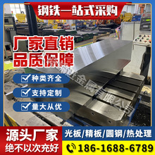 P20模具钢 2738 NAK80 Cr12MOV H13 DC53 4cr13 S136钢板718h