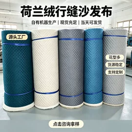 沙发垫/套;花边;坐垫椅垫