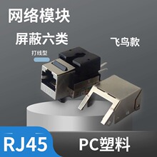 �w�B��RJ45�W�jģ�K�����ǧ�ײ����C�ϲ���ˮ���^���^������