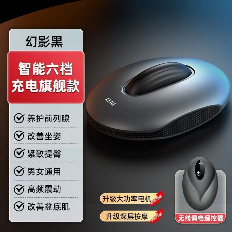 震动训练器电动PC肌按摩器盆底肌锻炼男女运动健身用品瘦腿提肛|undefined
