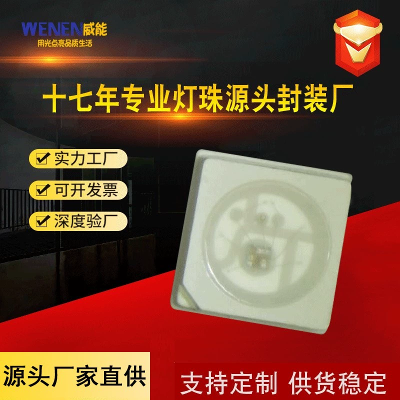 Светодиоды 3535RGB с разноцветной RGB-подсветкой, четырехконтактная встроенная микросхема, герметичный корпус SK6812, ультраяркий медный кронштейн