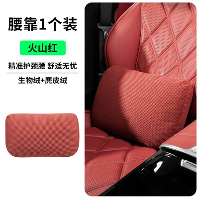 Headrest — Support - volcanic-red-sorona-lumbar-support-soft-elasticity-relieves-pressure-and-relieves-fatigue
