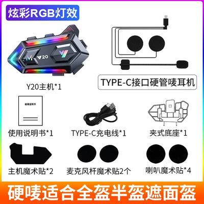 Motorcycle Helmet Headset: with FM Function, Long Battery - y20-hard-mark