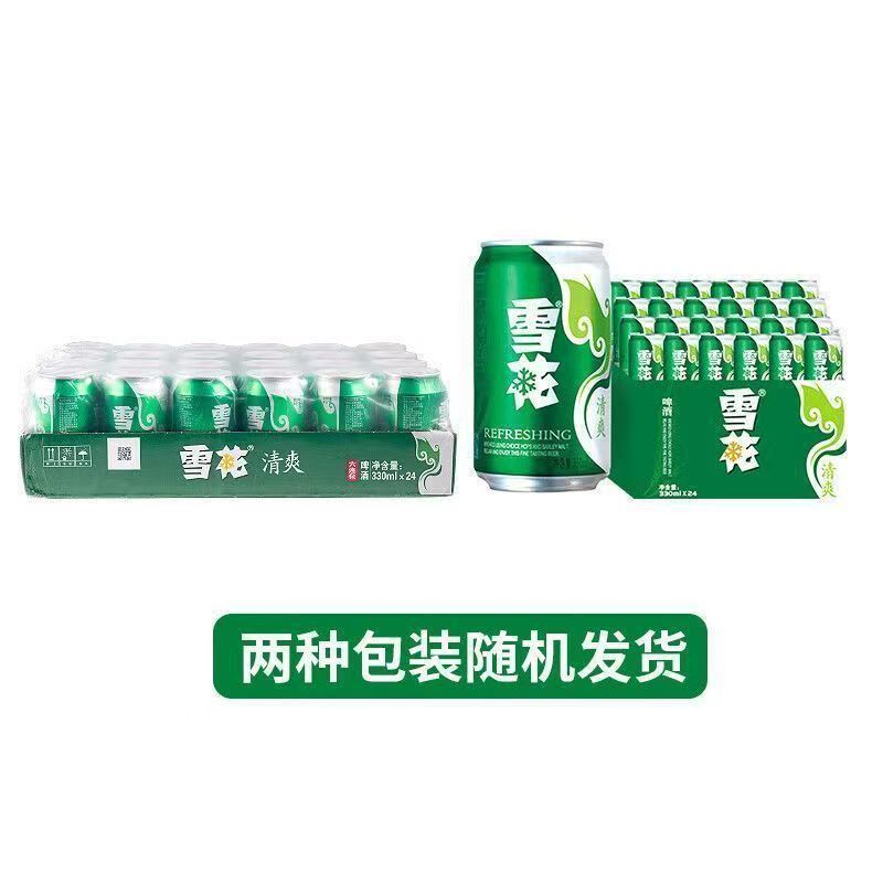 雪花啤酒清爽330ml*12、24听/整箱 拉罐啤酒雪花听装啤酒绿罐批发|undefined