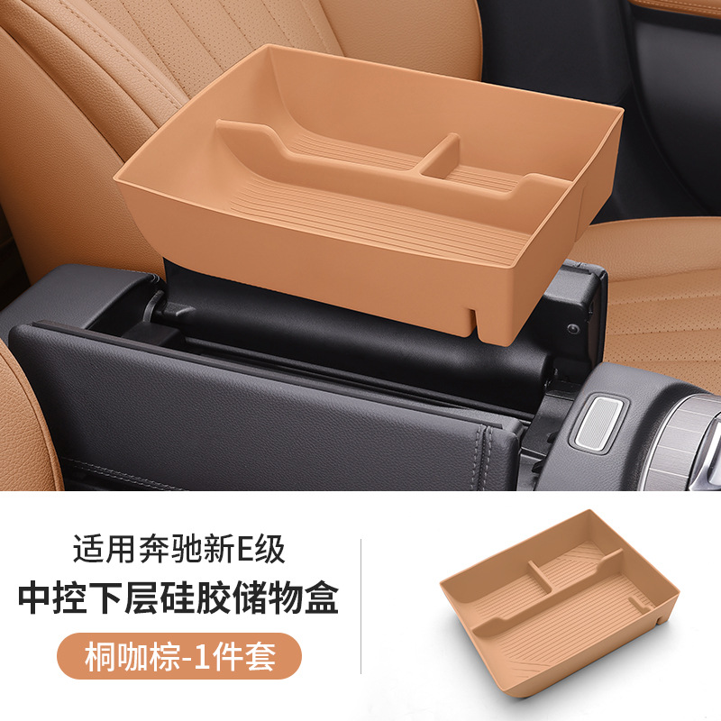 24-25 E-클래스 팔걸이 박스 하부 수납박스 [통카브라운]