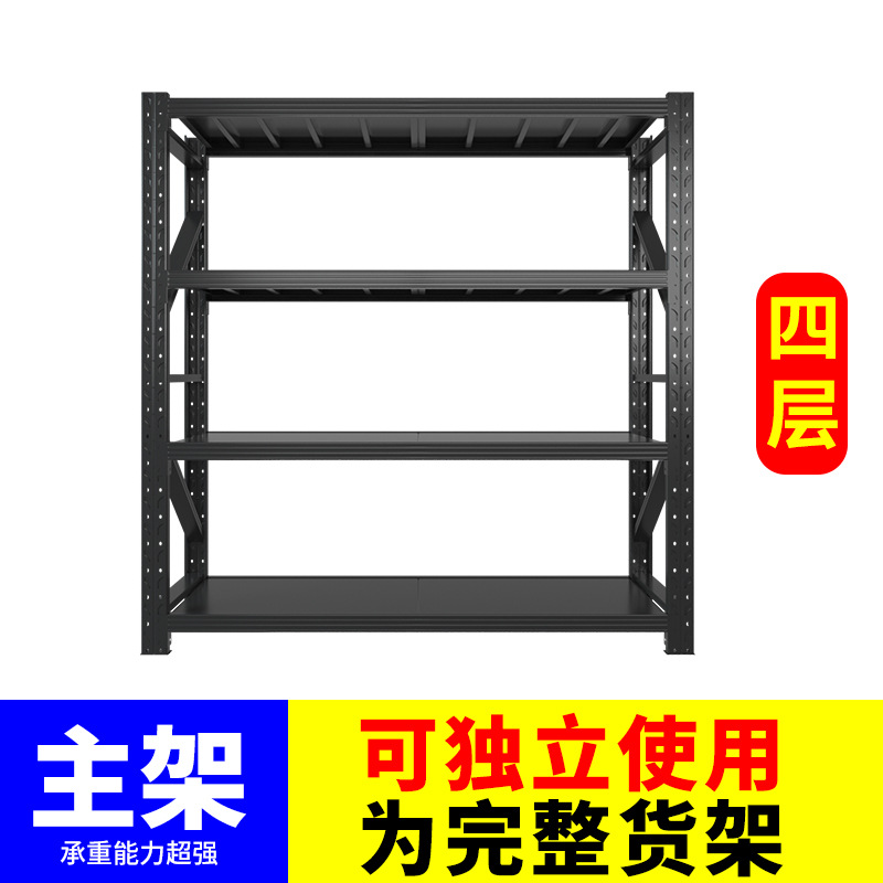 倉庫棚収納ラック多層ヘビーデューティ家庭用収納ラック貨物ラック倉庫ディスプレイラック電子商取引エクスプレス鉄ラック