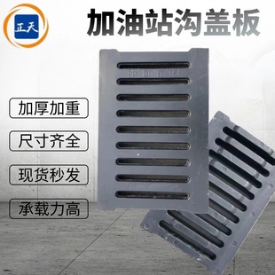 SMC Gas Station Ditch Cover Plate Mixing Station Heavy Rainwater Grate Oil Depot Ditch Cover Plate 340*500*60