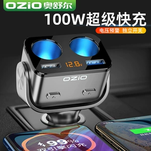 Oshure car charger flash charge cigarette lighter one drag three two multi-function usb plug mobile phone car charge fast charge