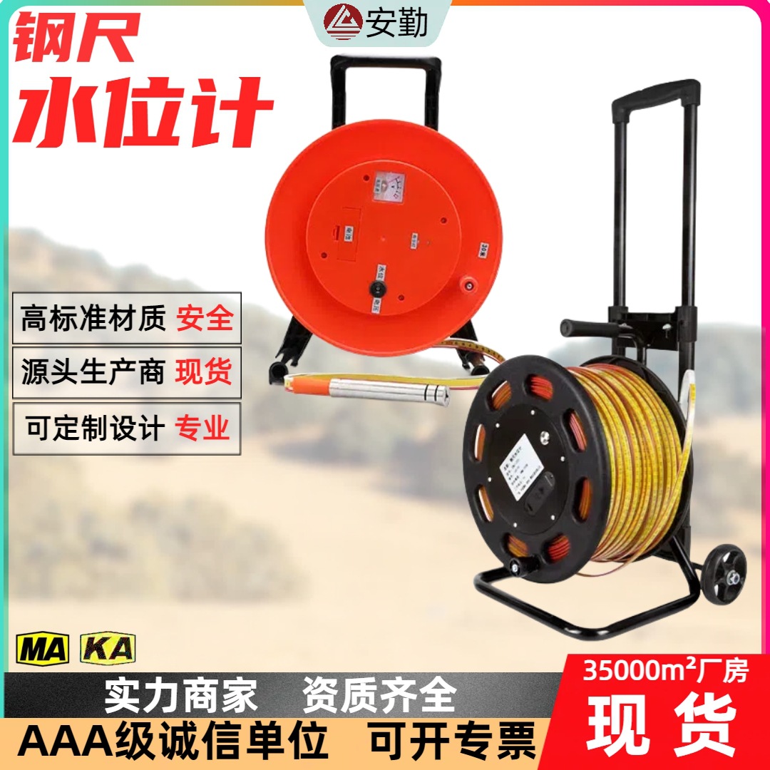 钢尺水位计100米不锈钢测头电测水位计 钻孔井下测量仪钢尺水位计