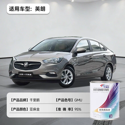 Suitable for Buick Finished Paint: Avtomobil boyası - yinglang-flax-gold-gmu-1lcan-liquid-paint