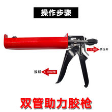 美缝剂胶枪美缝工具美缝枪助力胶枪省力胶枪双管胶枪美缝施工工具