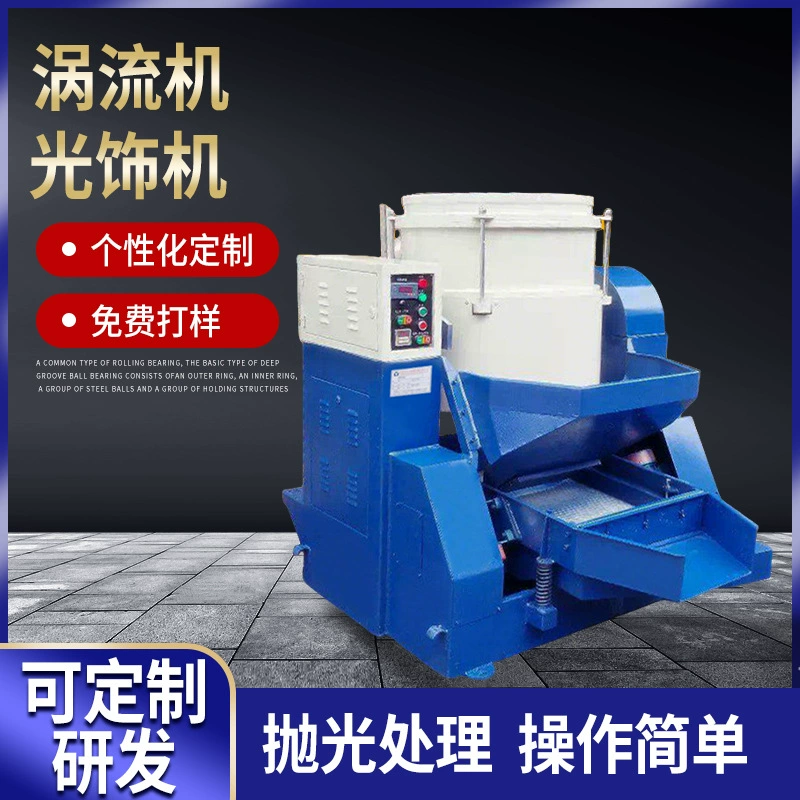 Дунгуань завод питания шлифовальные полировки поверхности металла полировки отделки машины потока вертикальной вихревой отделочной машины