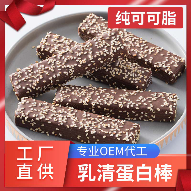 Cocoa butter Whey Protein bars OME Processing Substitute meal energy Granville biscuit