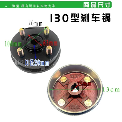 Electric tricycle brake drum Other brake systems - 130-force-brake-pot-1-piece