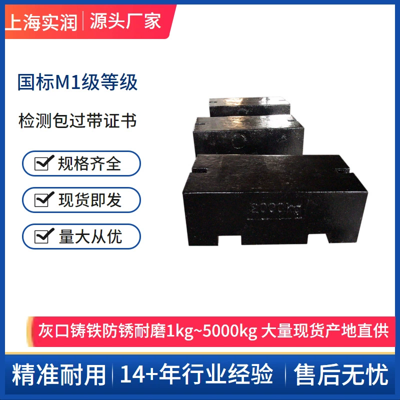 2-тонные плоские калибровочные весы M1 класса, автомобильные весы 2000 кг, чугунные, с фиксатором веса, прямые поставки с завода