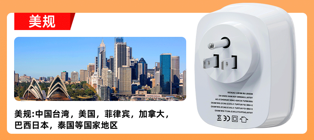 欧规转澳规
