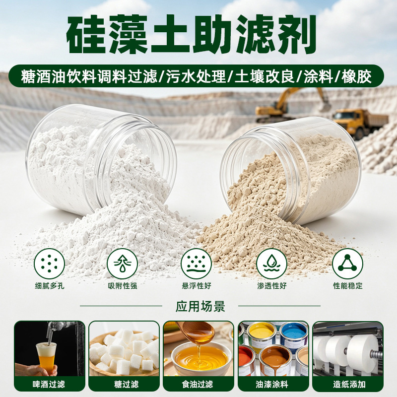 Adsorption, Decolorization and Insect Repellent Diatomaceous Earth, Uncalcined Diatomaceous Earth for Soil Improvement, Sugar and Oil Filter Diatomaceous Earth Adsorption, Decolorization and Insect Repellent Diatomaceous Earth, Uncalcined Diatomaceous Earth for Soil Improvement, Sugar and Oil Filter Diatomaceous Earth