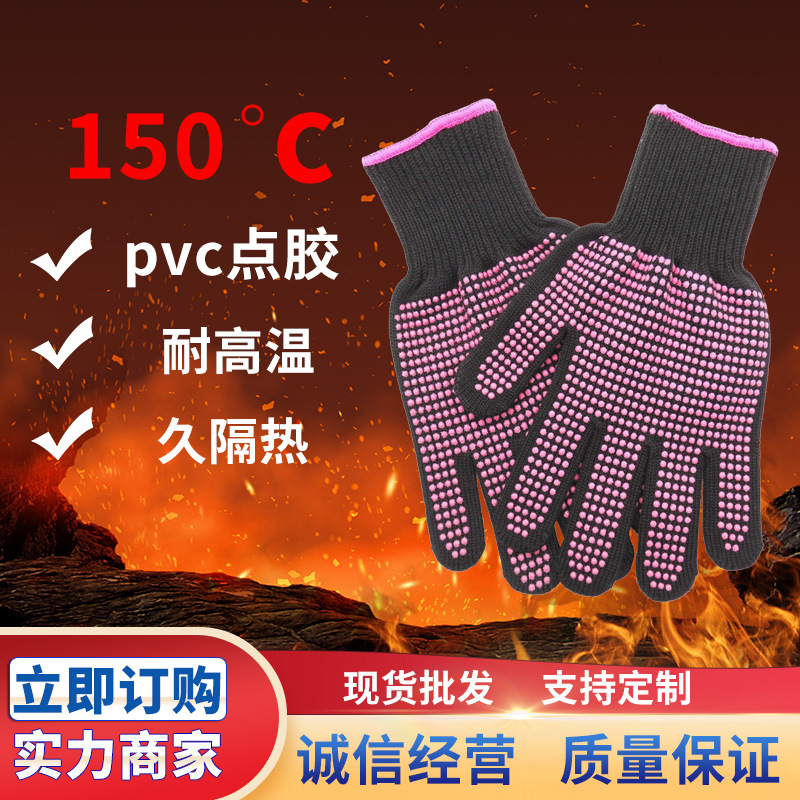 跨境双面PVC点珠卷发烫发直发器耐高温烧烤防滑隔热手套防烫手套