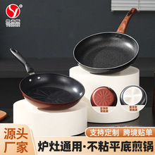 煎蛋煎牛排不粘锅电磁炉煤气灶通用富铁煎锅家用多功能平底锅跨境