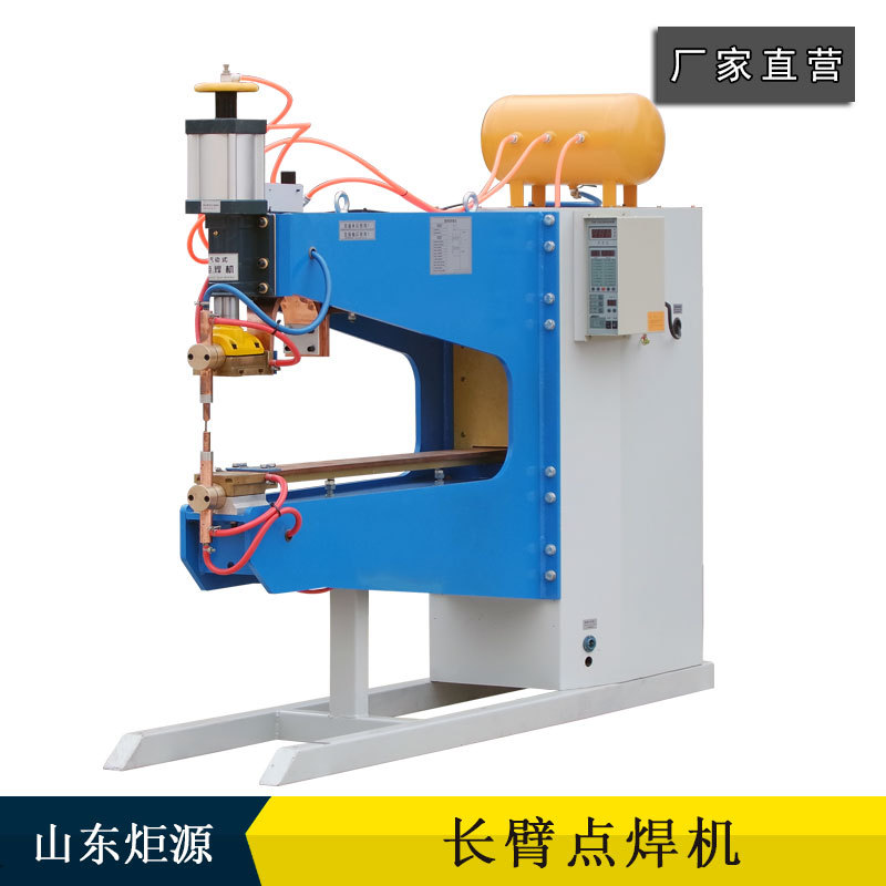 山东炬源加长臂气动点焊机凸焊机不锈钢镀锌板材螺母焊接设备厂家
